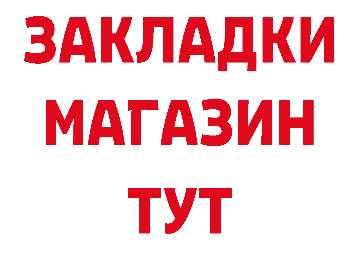 Бутират BDO 33% ССЫЛКА даркнет ссылка на мегу Амурск