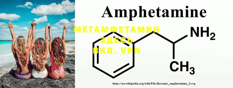 Первитин Methamphetamine  Амурск 